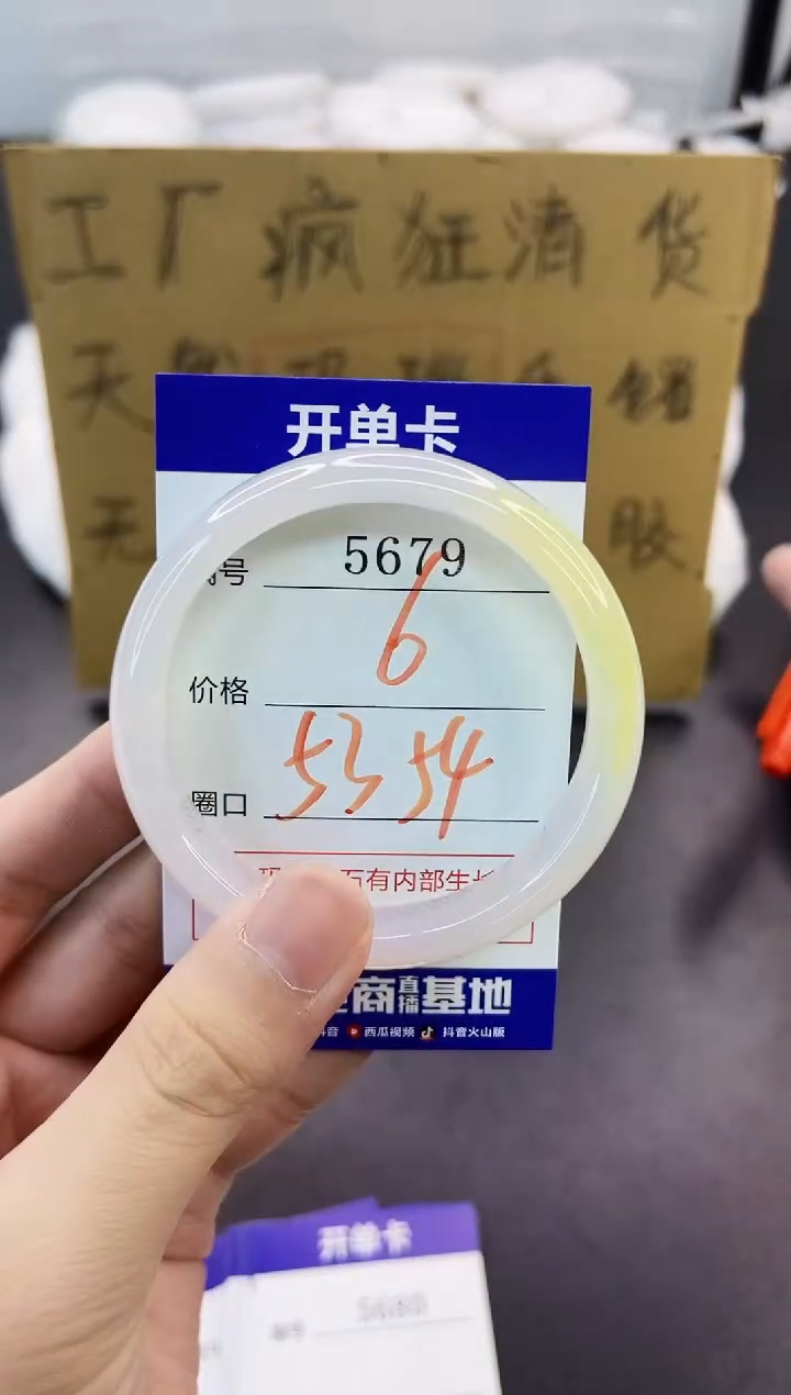 手镯玛瑙/玉髓未镶嵌5679