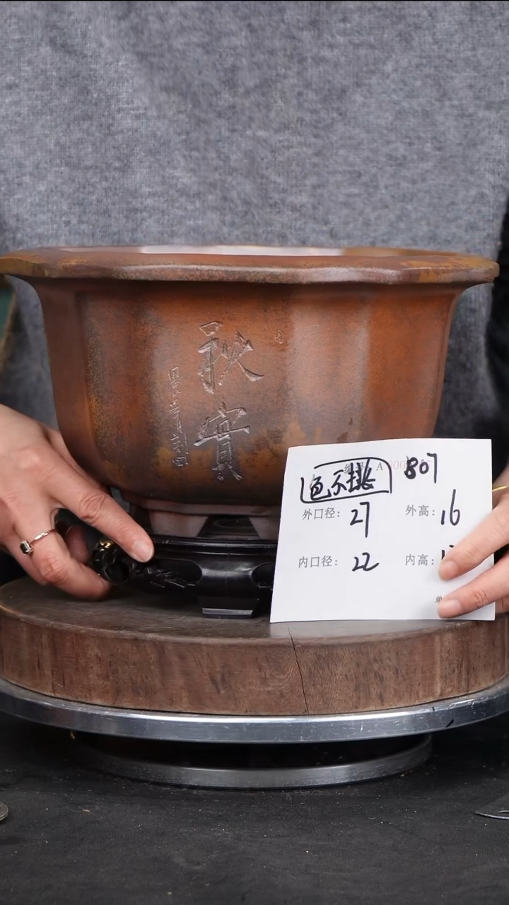 【闪购商品】紫砂花盆807+s颜色机选