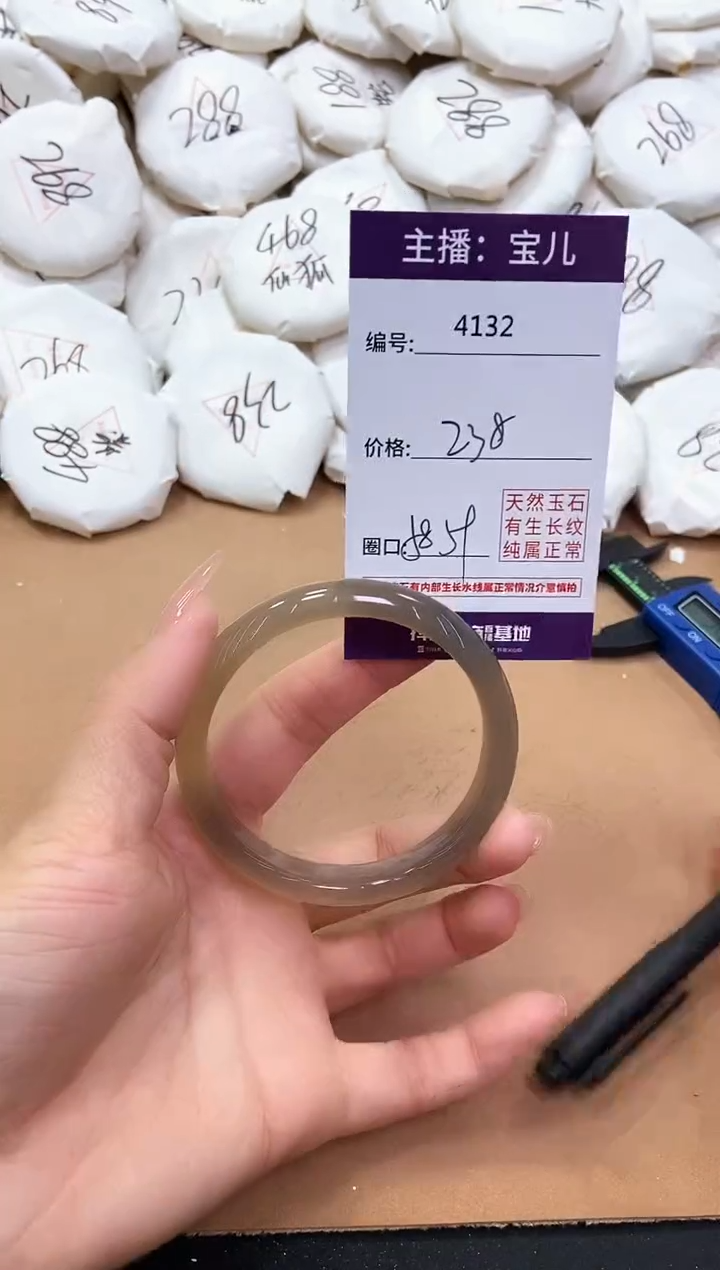 【闪购商品】玛瑙/玉髓手镯未镶嵌4132