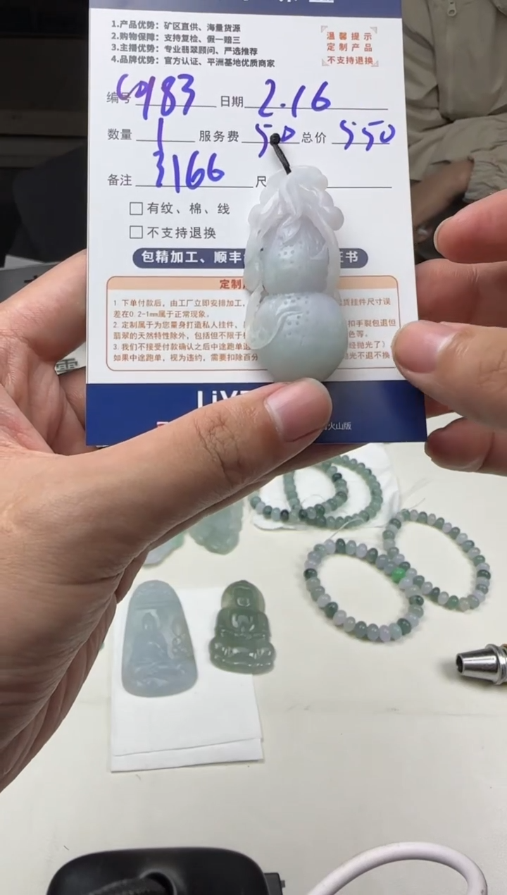 【闪购商品】定制翡翠未镶嵌 10183（发货一个）