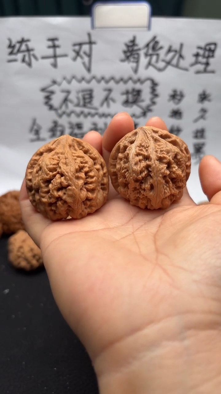 把件文玩核桃29大粗筋