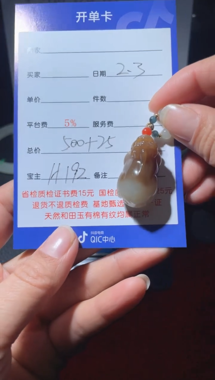 【闪购商品】和田玉挂件未镶嵌H192