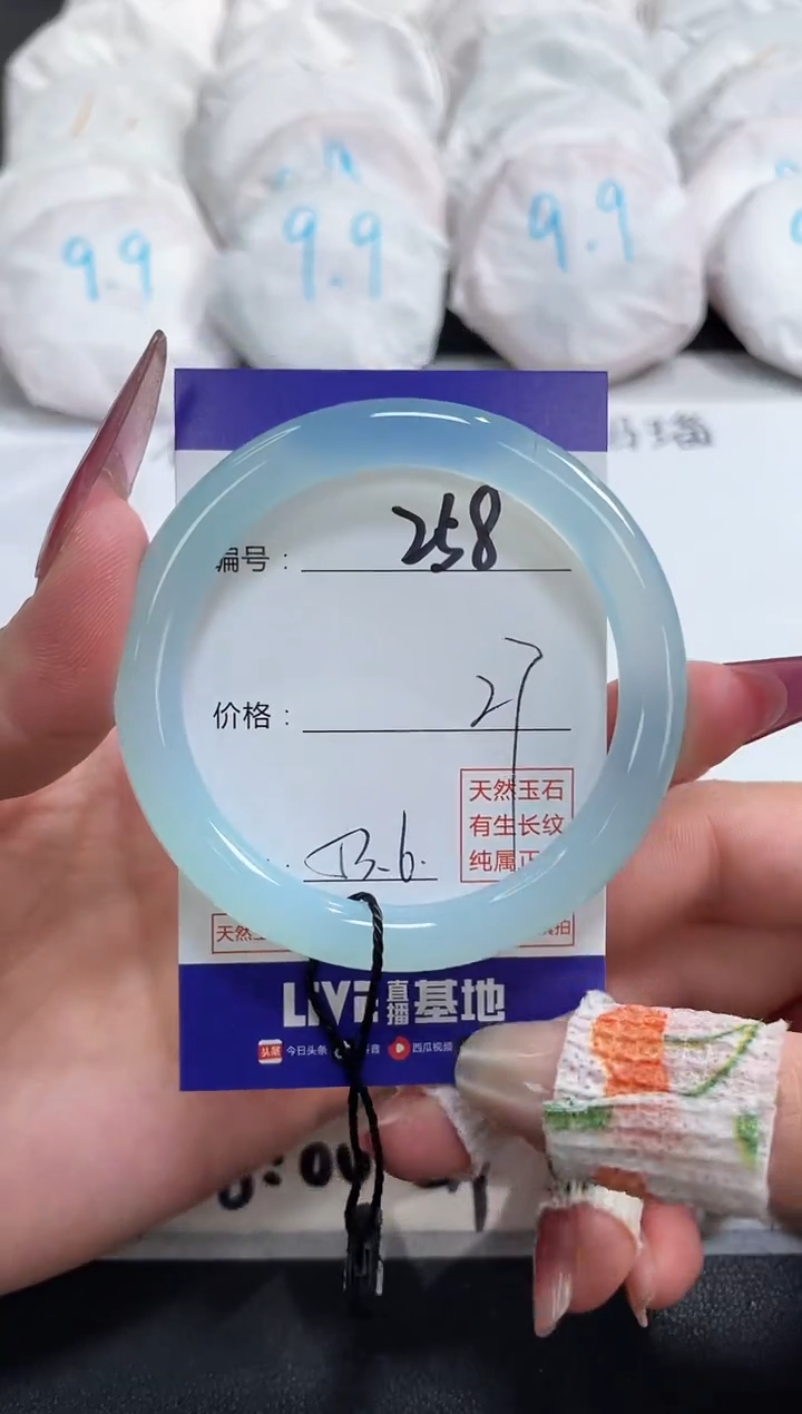 【闪购商品】玛瑙/玉髓手镯未镶嵌258