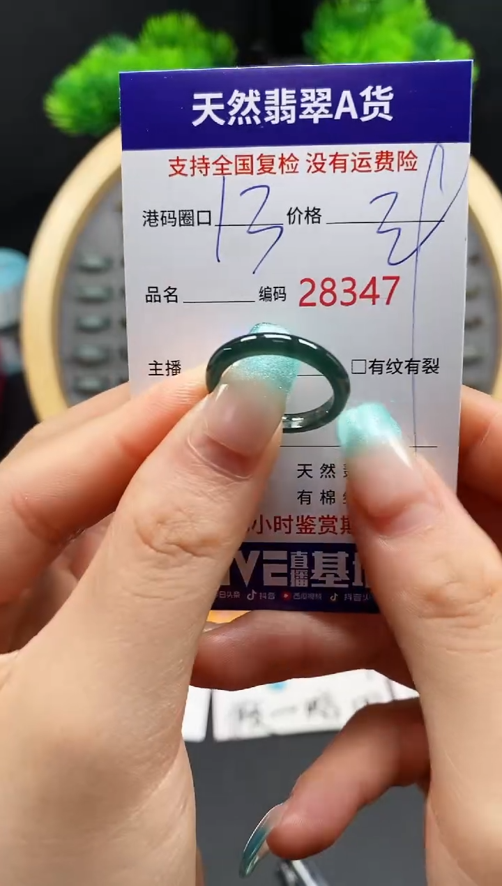 【闪购商品】翡翠戒指未镶嵌天然翡翠戒圈8347