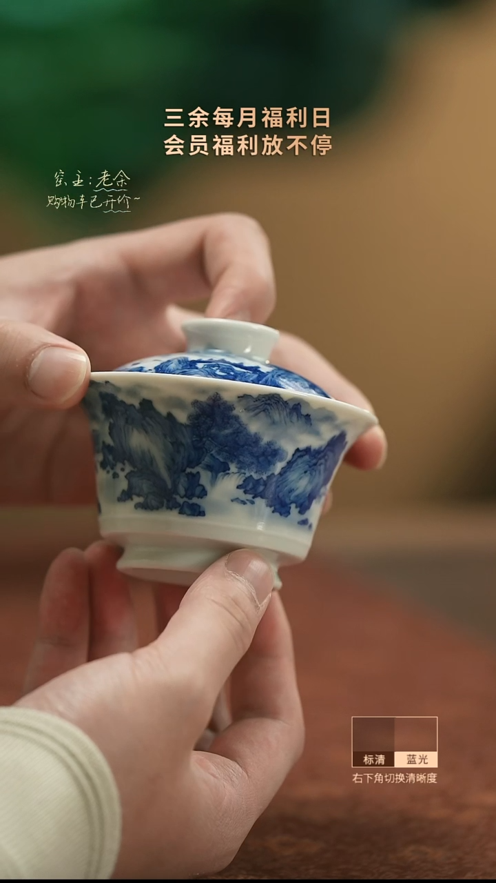 【闪购商品】杯5027   三余会员日专属器皿