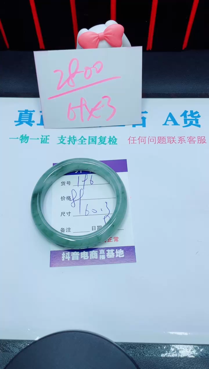 【闪购商品】石英质玉手镯未镶嵌196