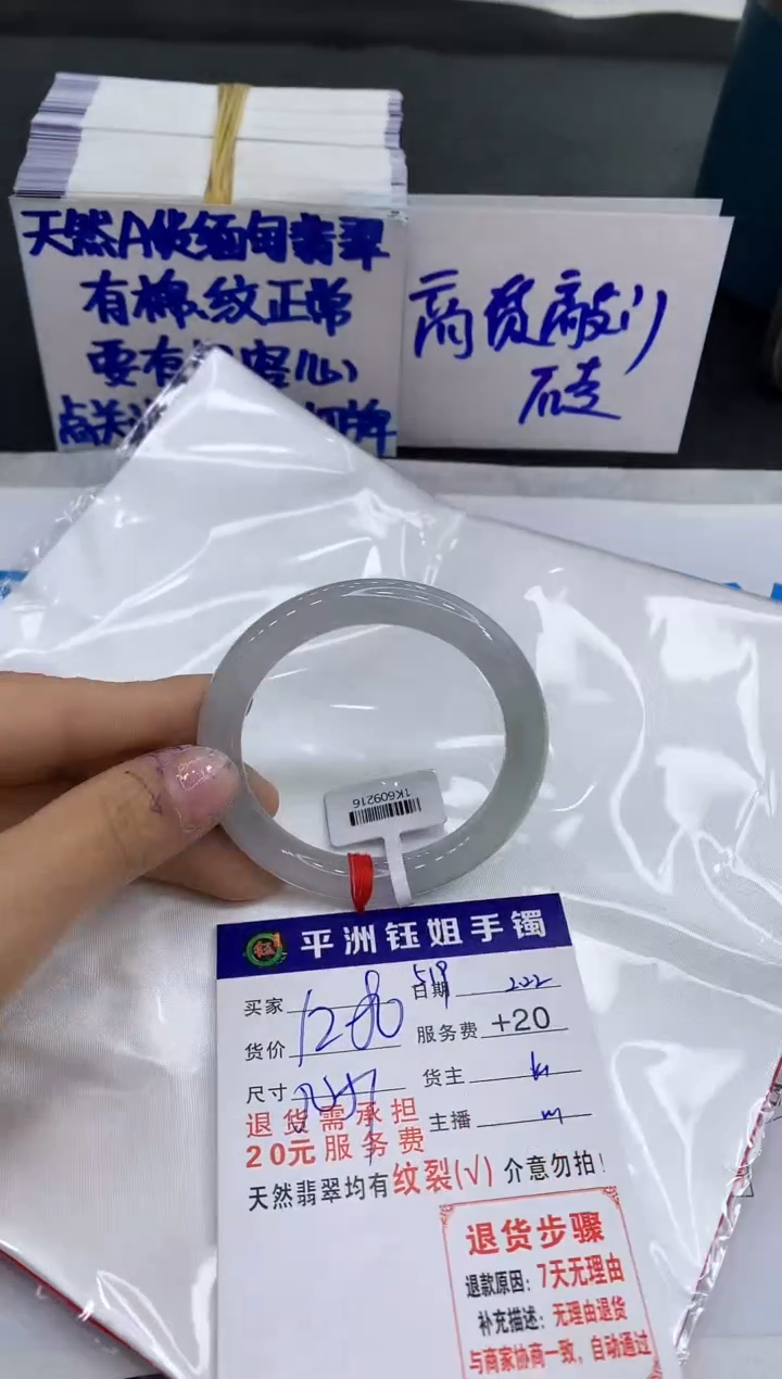 【闪购商品】翡翠手镯未镶嵌11111111111
