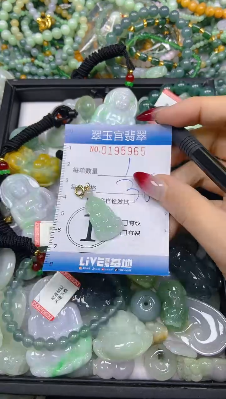 颈饰未镶嵌翡翠闪购0195965