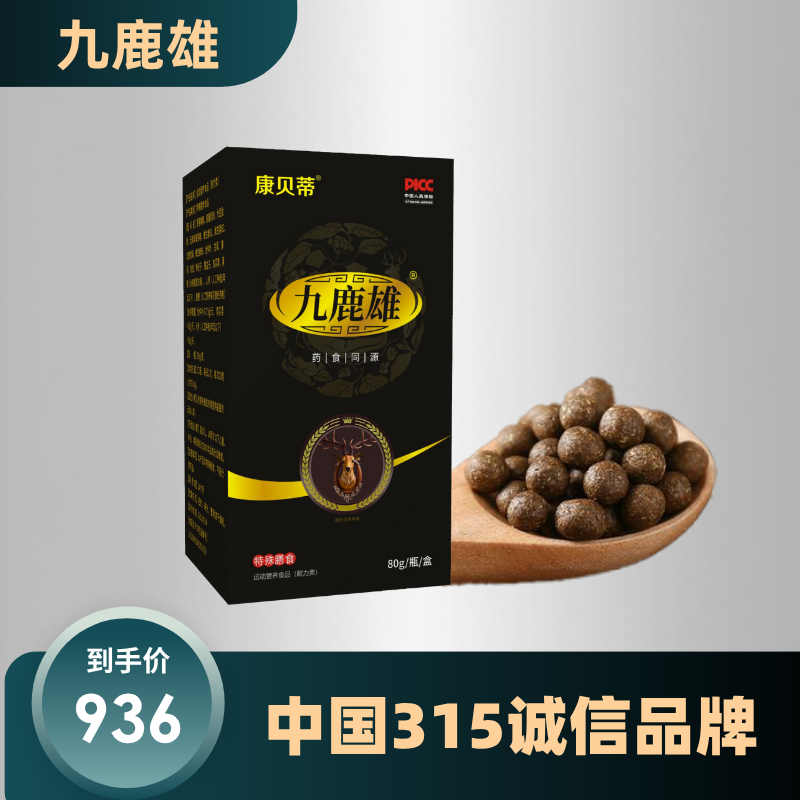 九鹿雄药食同源6盒装自用送礼遵循古方A级道地草本选货