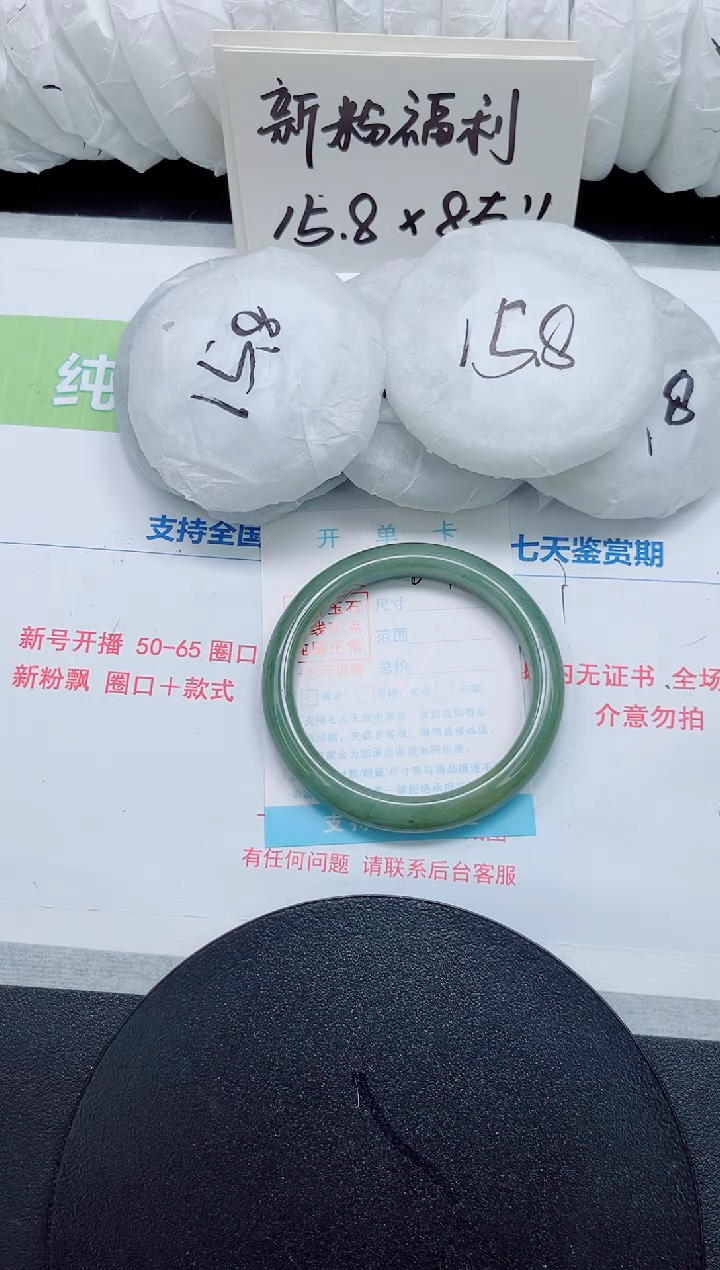 石英质玉手镯未镶嵌b201-圈口63.1