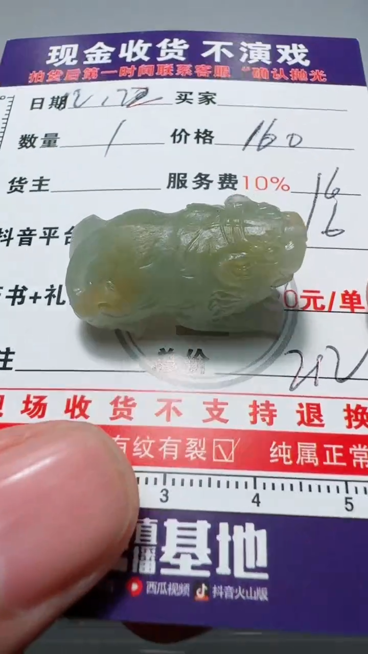 未镶嵌定制翡翠宝*1111111111111