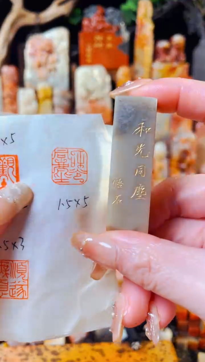 【闪购商品】巴林石印石手工篆刻《和光同尘》1.5