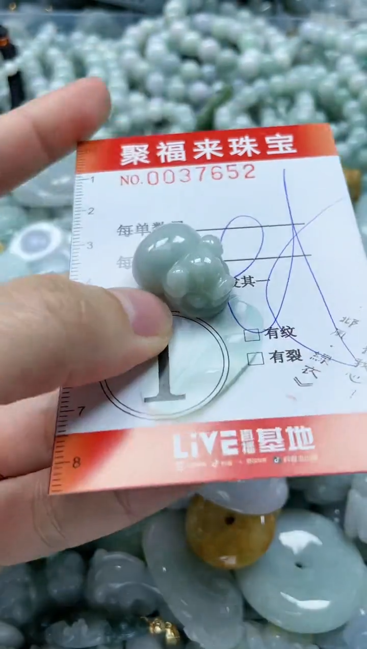 【闪购商品】翡翠颈饰未镶嵌闪购0037652