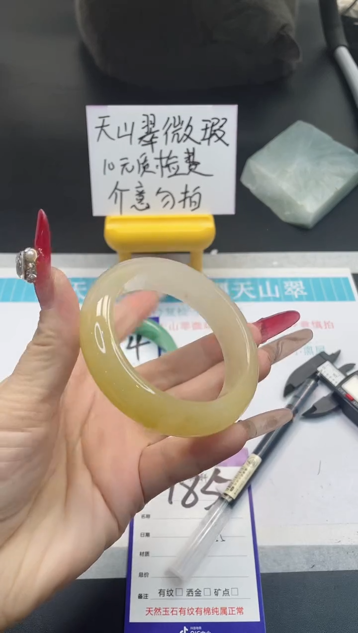 【闪购商品】石英质玉手镯未镶嵌185