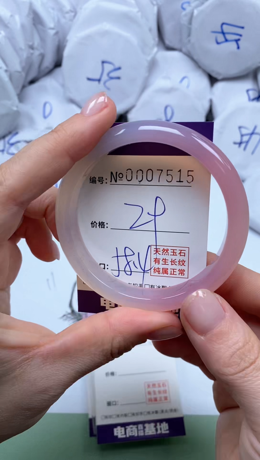 【闪购商品】玛瑙/玉髓手镯未镶嵌7515