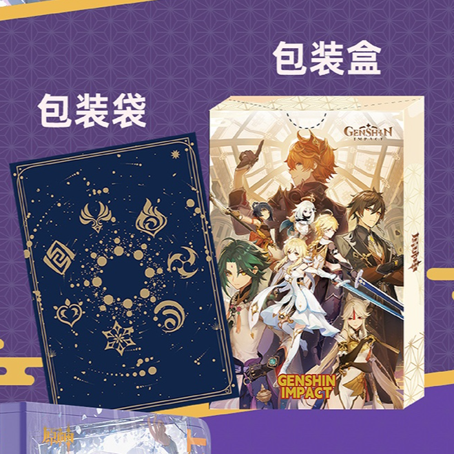  【原次元】原神 典藏色纸 （西西代拆）