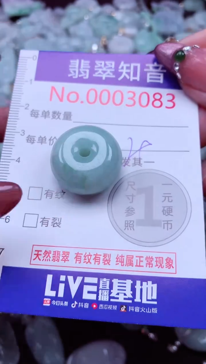 吊坠(不含链)未镶嵌翡翠3083