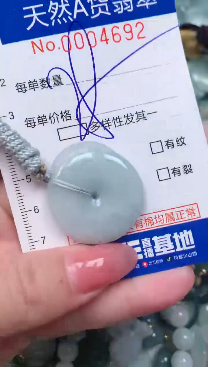 【闪购商品】翡翠颈饰未镶嵌00004692