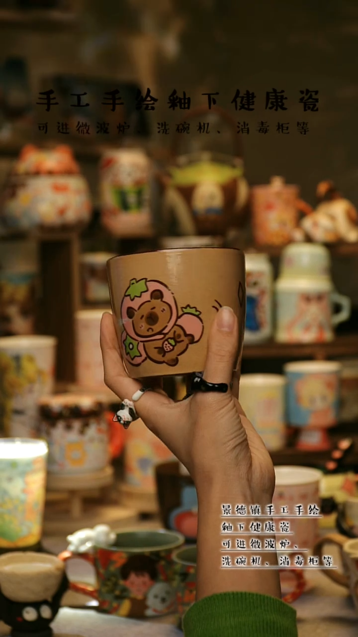 【闪购商品】杯陶瓷景德镇高温釉下彩&A036