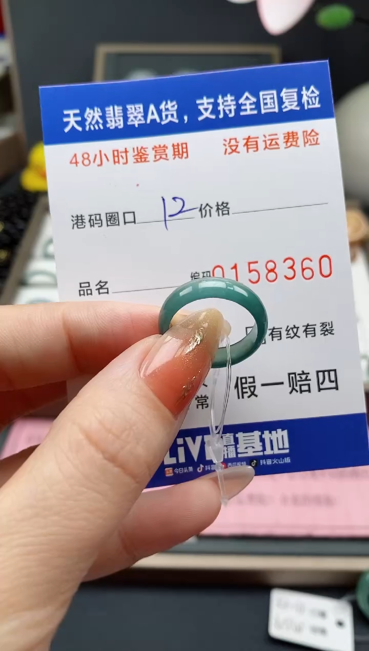 【闪购商品】翡翠戒指未镶嵌 天然A货翡翠戒圈8360