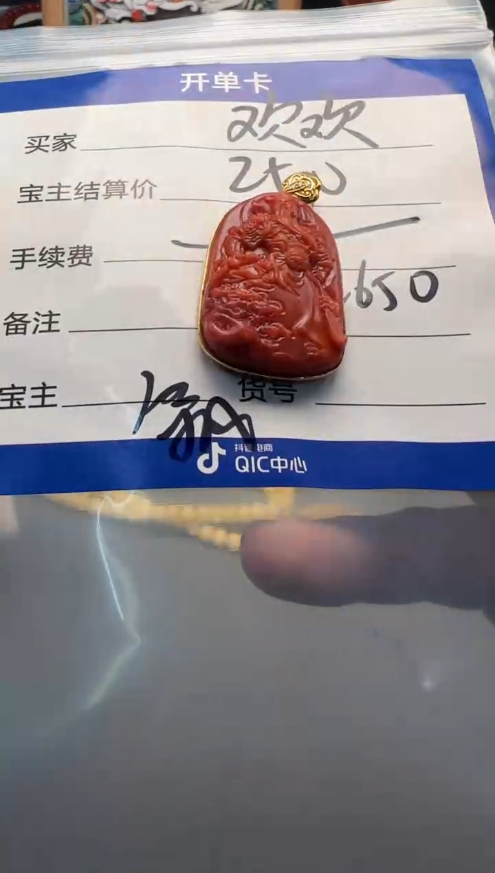 【闪购商品】南红玛瑙配饰配饰18K金镶嵌配饰配饰