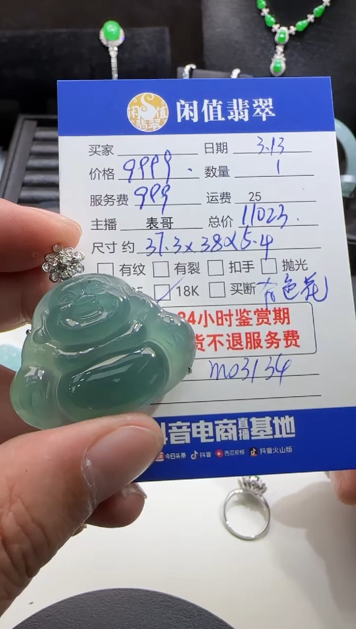 【闪购商品】翡翠18K金镶嵌吊坠(不含链)翡翠吊坠