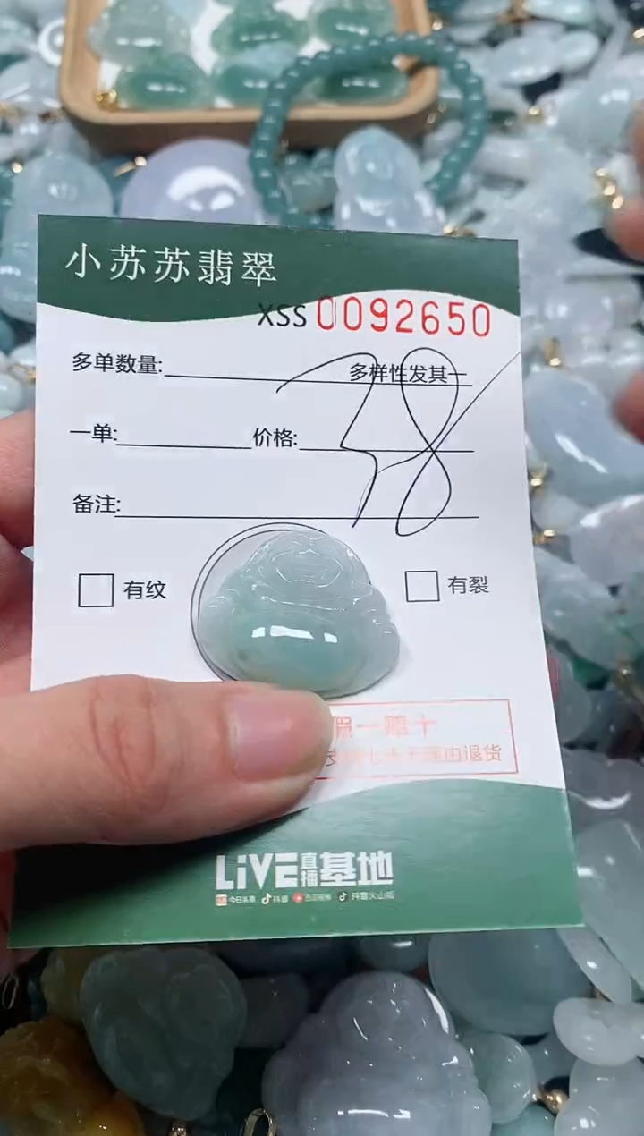 【闪购商品】翡翠颈饰未镶嵌闪购商品0092650