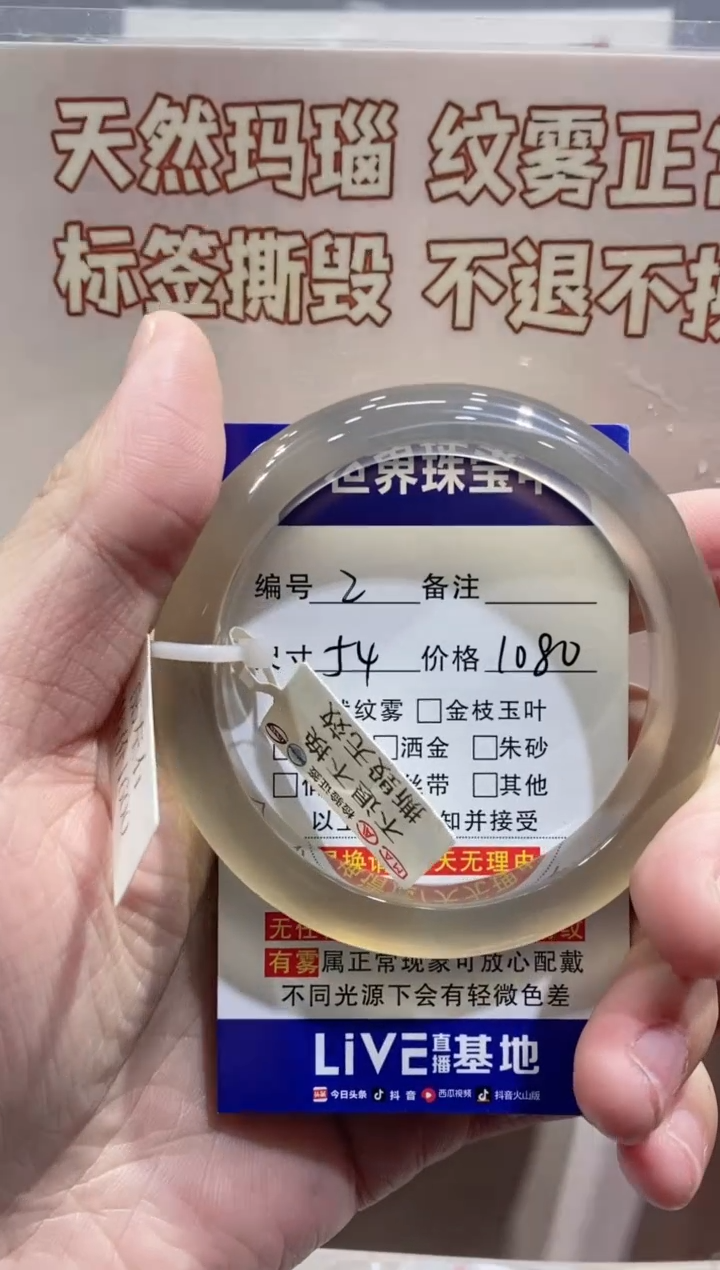 【闪购商品】玛瑙/玉髓手镯未镶嵌2