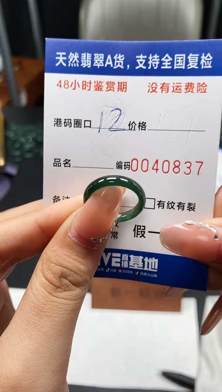未镶嵌戒指翡翠天然A货翡翠0837