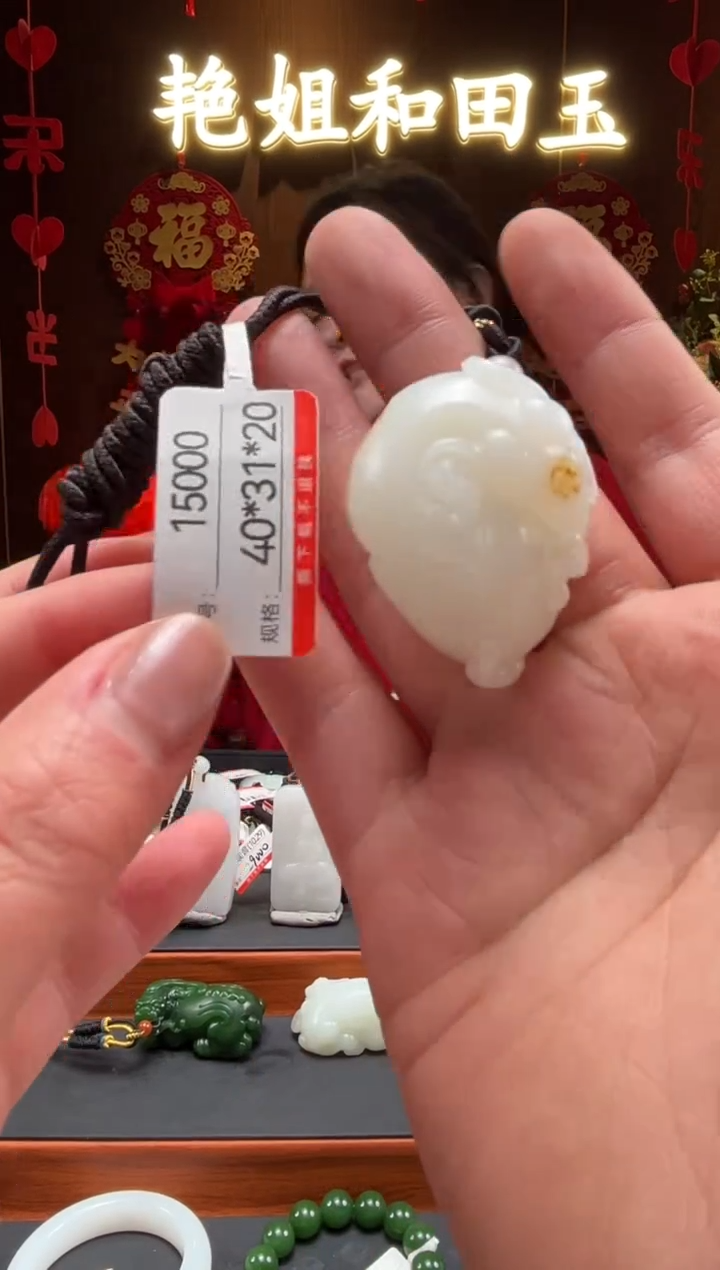 【闪购商品】和田玉吊坠未镶嵌1