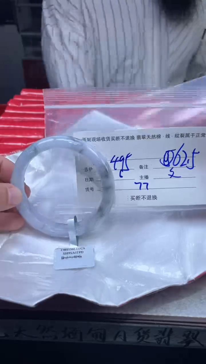 【闪购商品】定制翡翠未镶嵌毛货手镯需精细抛光/62