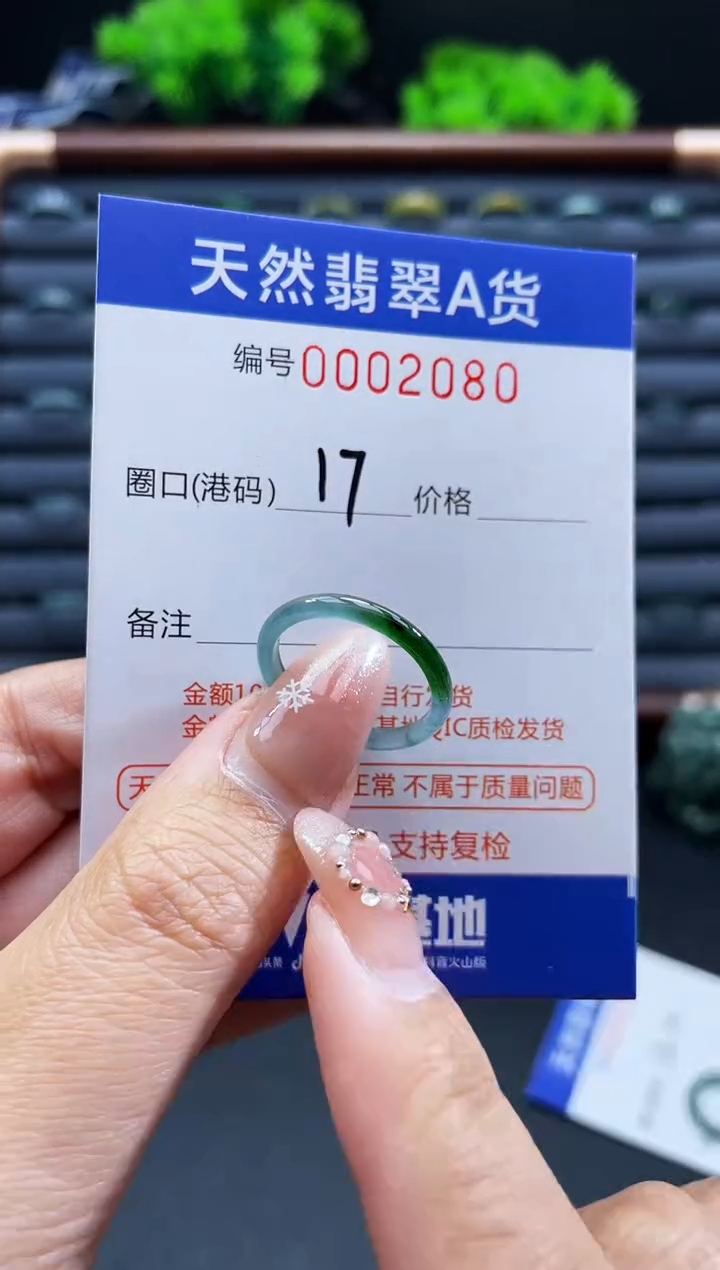 未镶嵌戒指翡翠戒圈