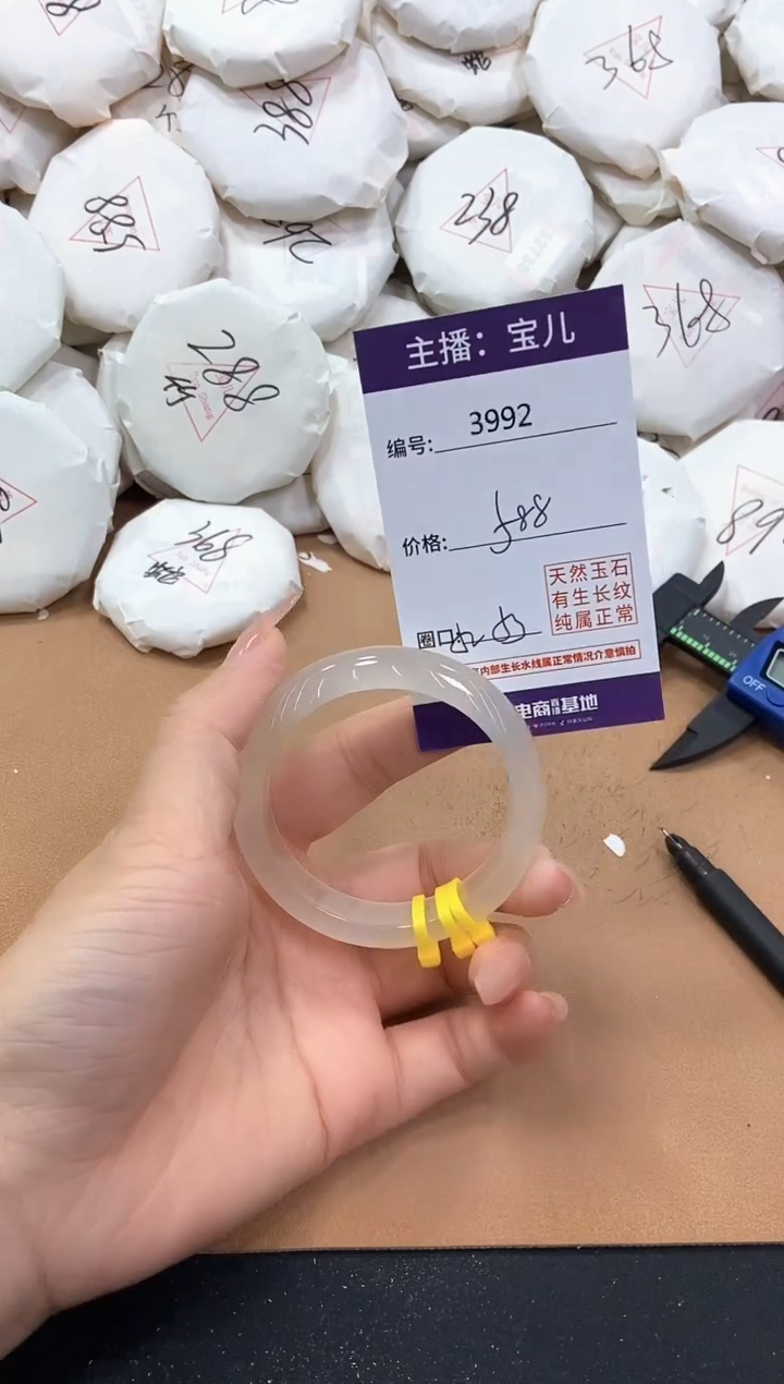 【闪购商品】玛瑙/玉髓手镯未镶嵌3992