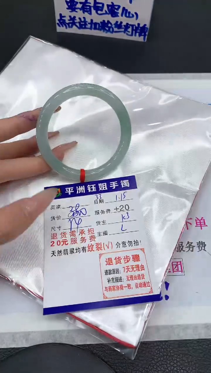【闪购商品】翡翠手镯未镶嵌111111111