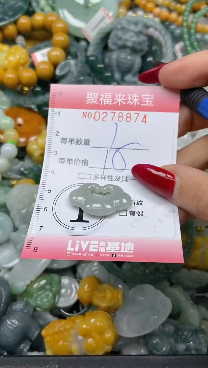 颈饰未镶嵌翡翠闪购0278874