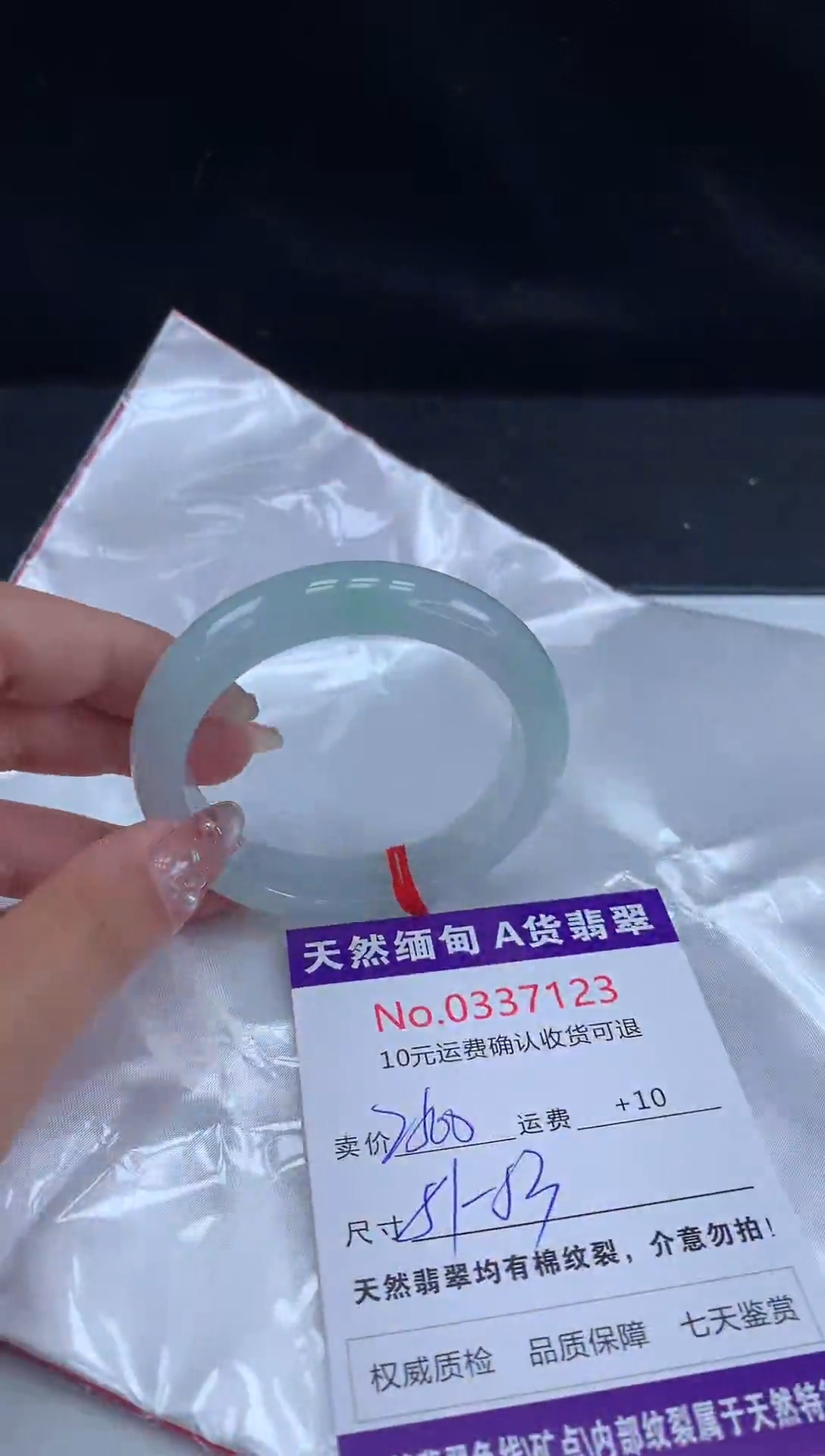 【闪购商品】翡翠手镯未镶嵌天然缅甸A货翡翠