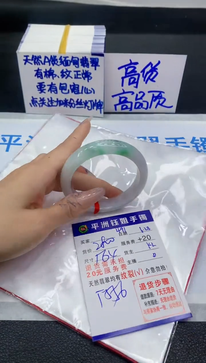 翡翠手镯未镶嵌1