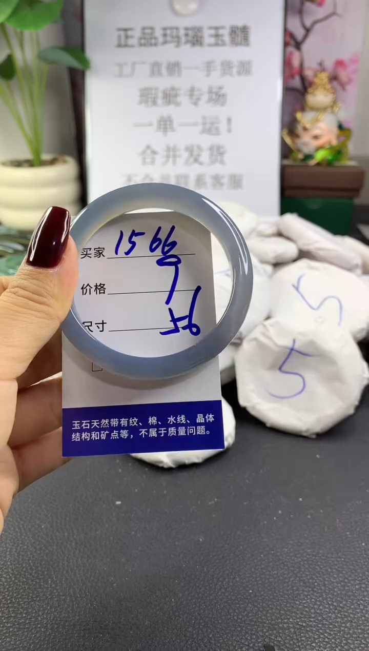 手镯玛瑙/玉髓未镶嵌1566