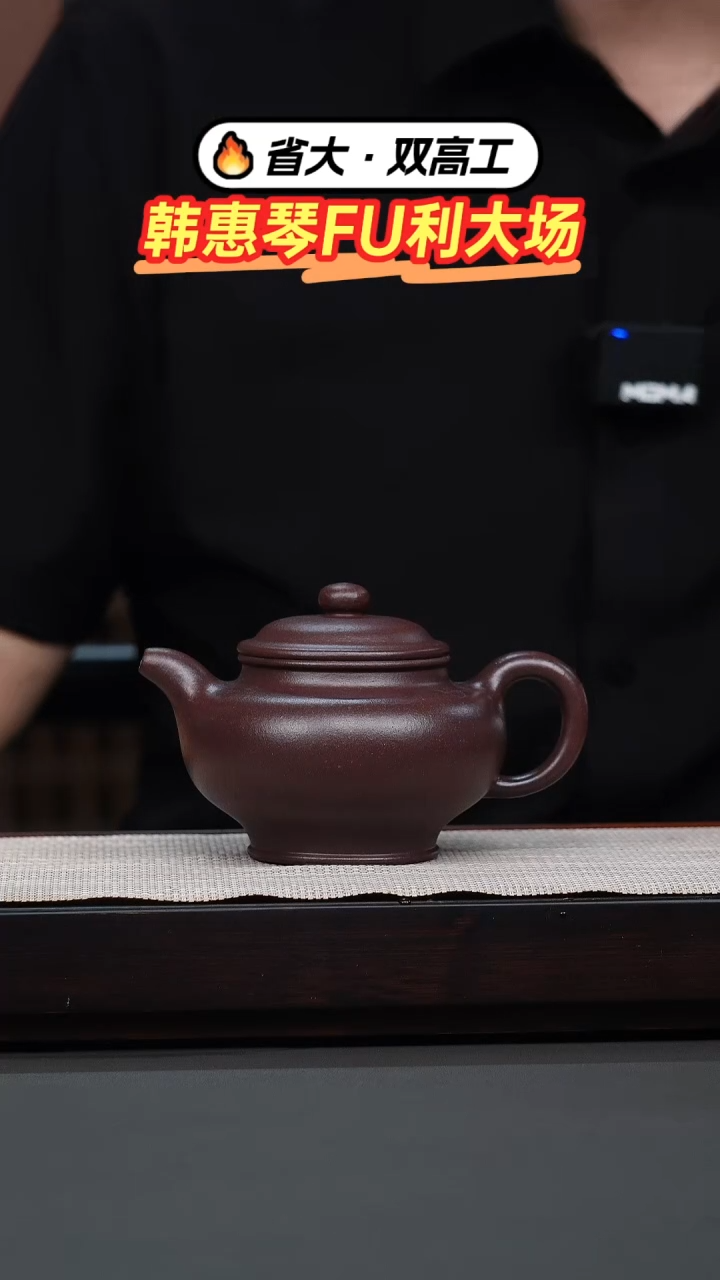 茶壶紫砂冰窖底槽清掇只