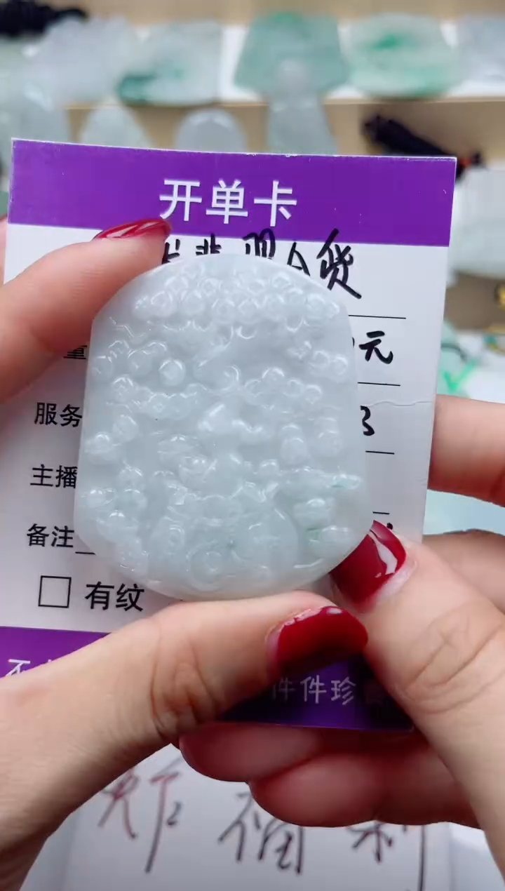 颈饰未镶嵌翡翠  
