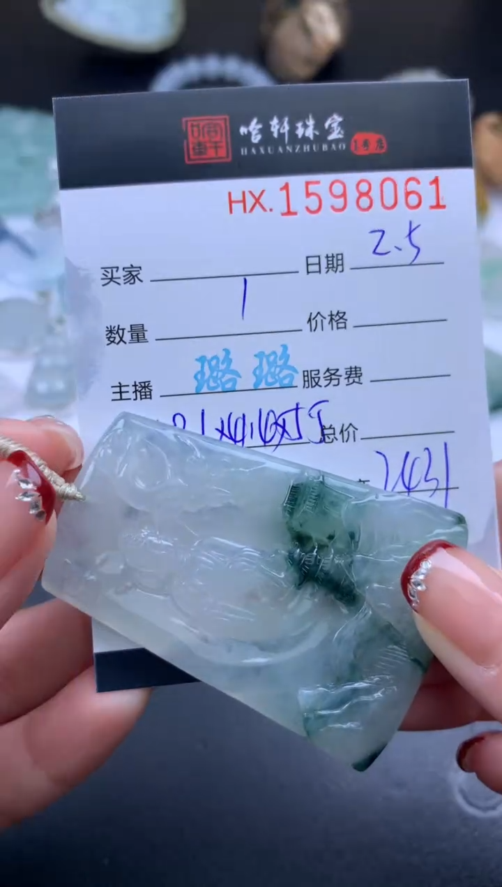 【闪购商品】翡翠挂件未镶嵌哈轩 挂件1