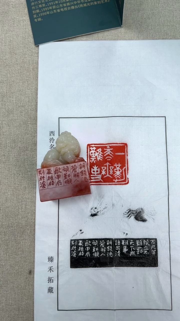 【闪购商品】拓片用纸其他杨祖柏：一勤天下无难事