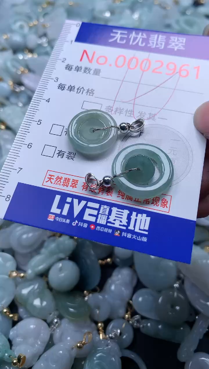 翡翠未镶嵌吊坠(不含链)2961