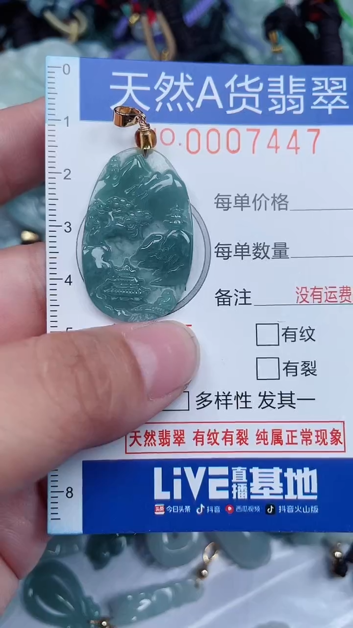 颈饰未镶嵌翡翠...0007447