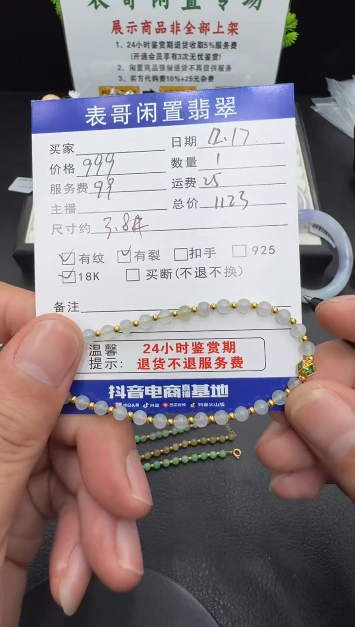 18K金镶嵌手串翡翠翡翠珠串