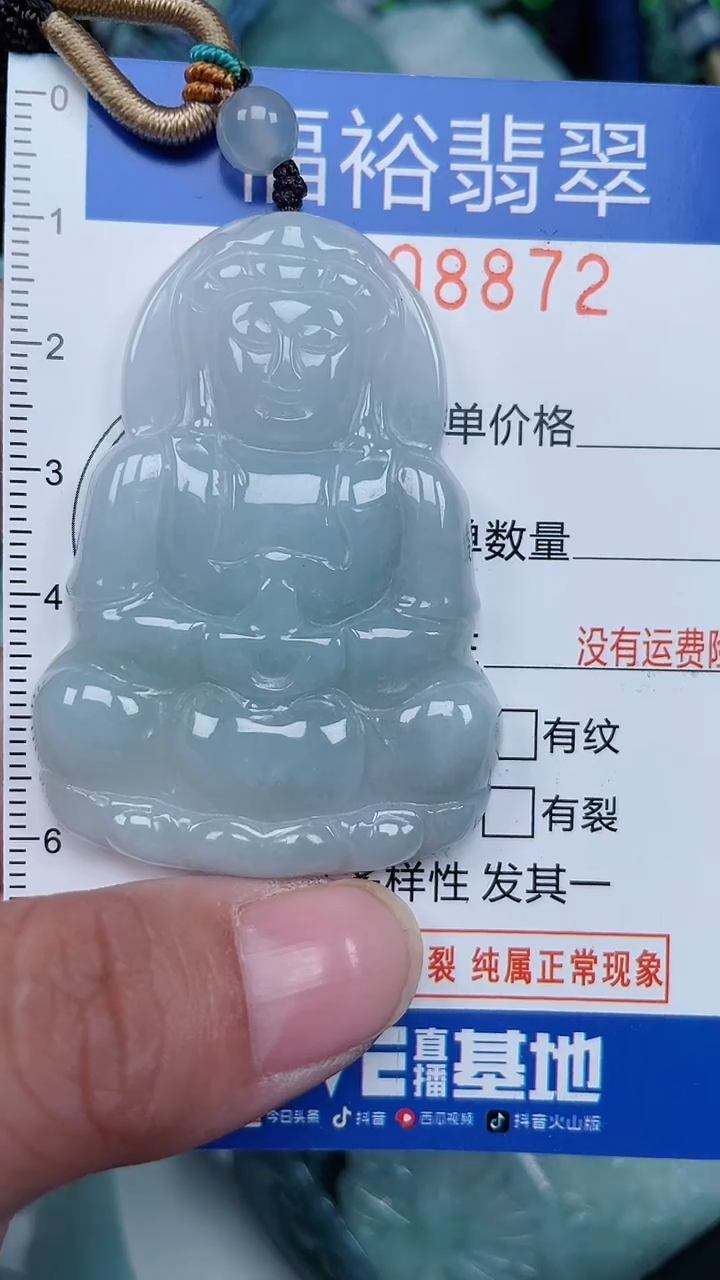 颈饰未镶嵌翡翠...0008862