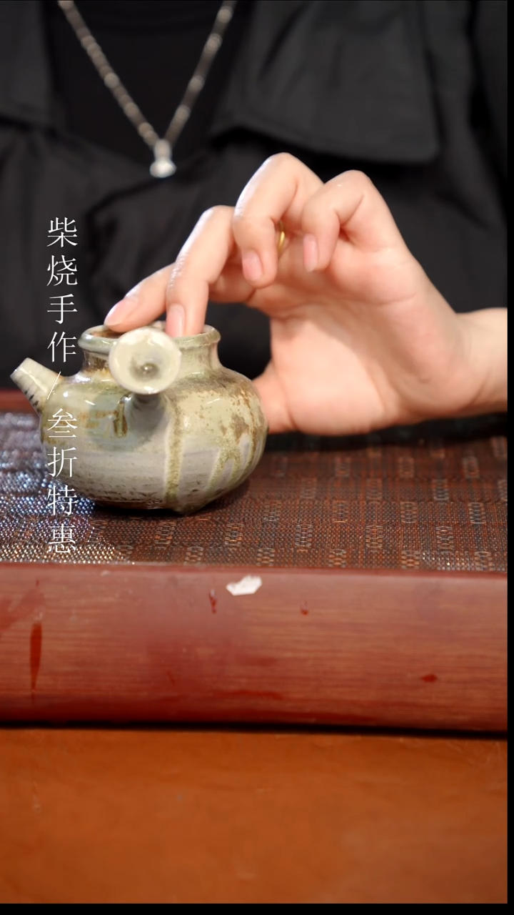 陶瓷奢瓷/瑞寅柴烧茶器（壶）1268  微瑕