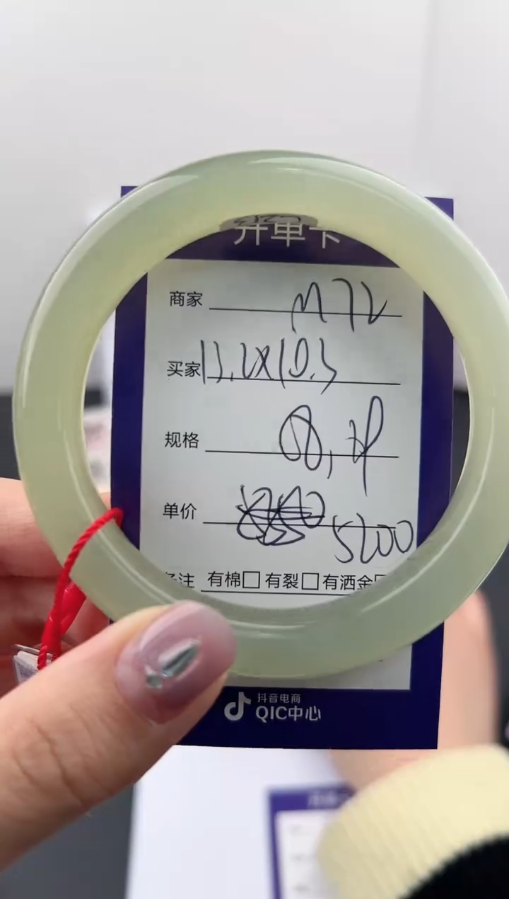 【闪购商品】和田玉手镯未镶嵌微色差M72