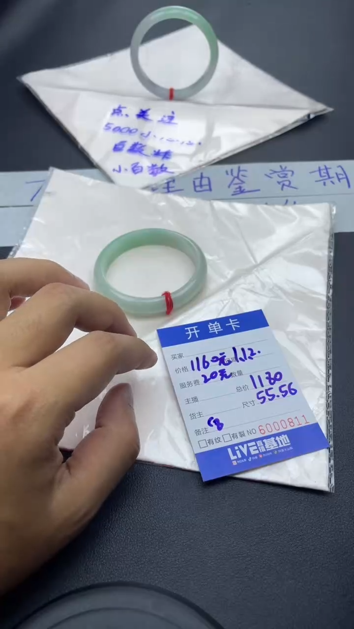 【闪购商品】缅A手镯截图为准（多样性发货）