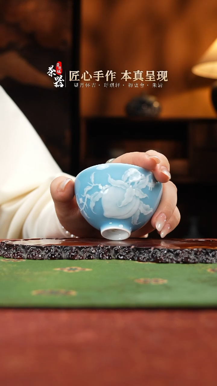 初蓝舍天青桃杯买买